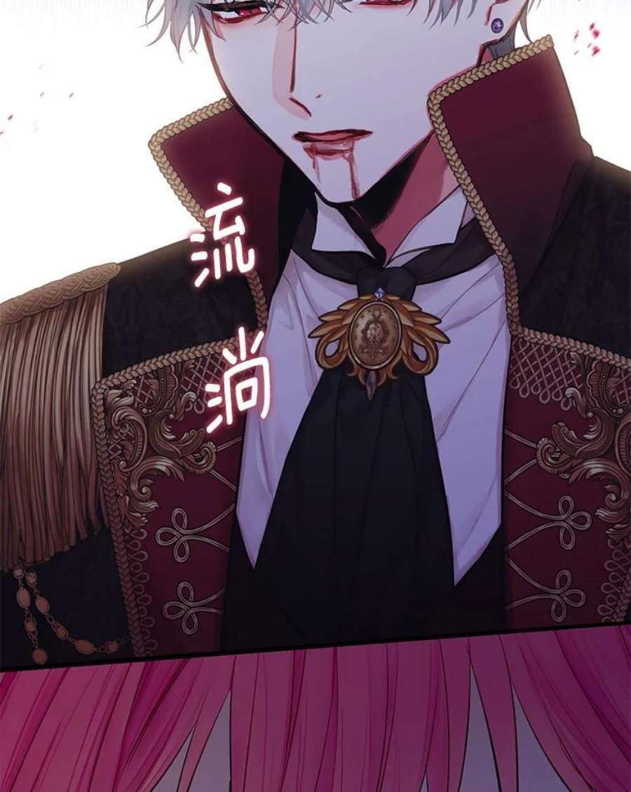 恶女保命计划113.牺牲