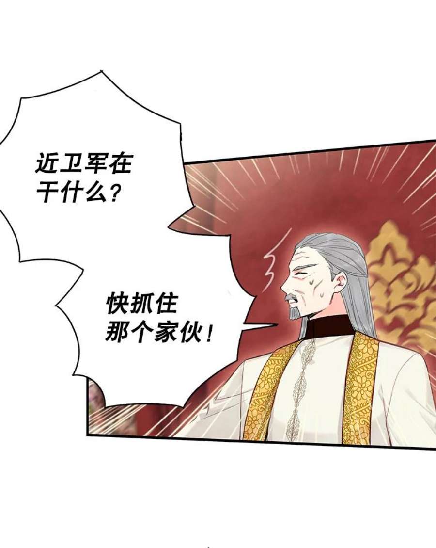 恶女保命计划113.牺牲