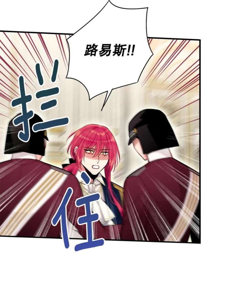 恶女保命计划113.牺牲