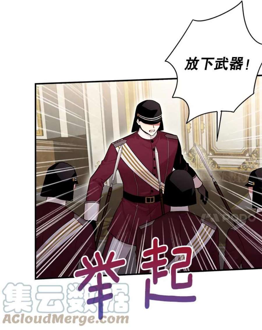 恶女保命计划113.牺牲