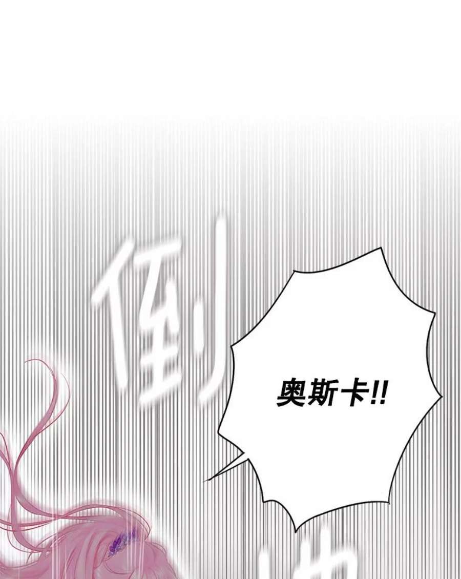 恶女保命计划113.牺牲