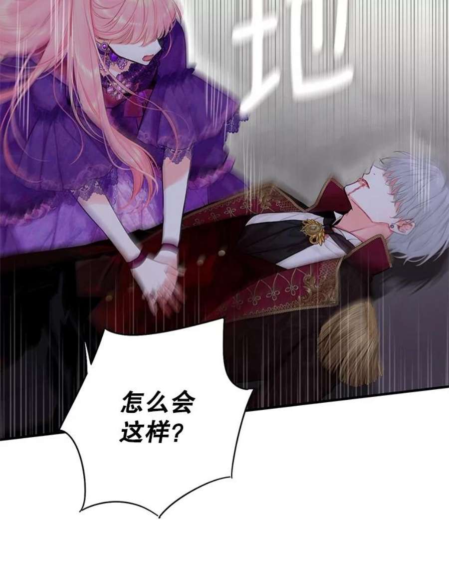恶女保命计划113.牺牲