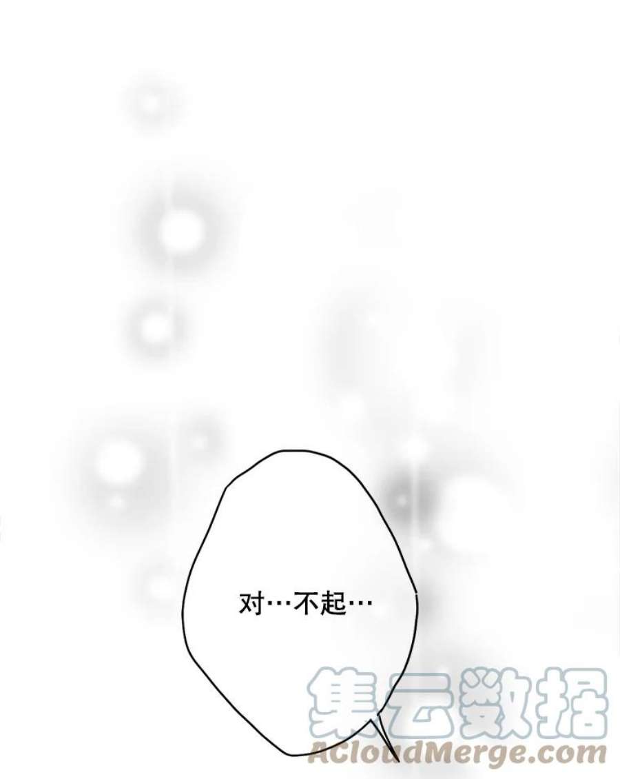 恶女保命计划113.牺牲