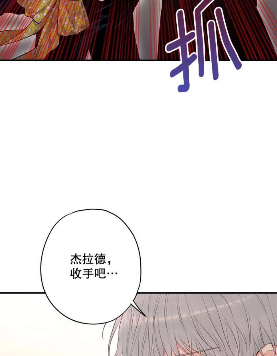恶女保命计划113.牺牲
