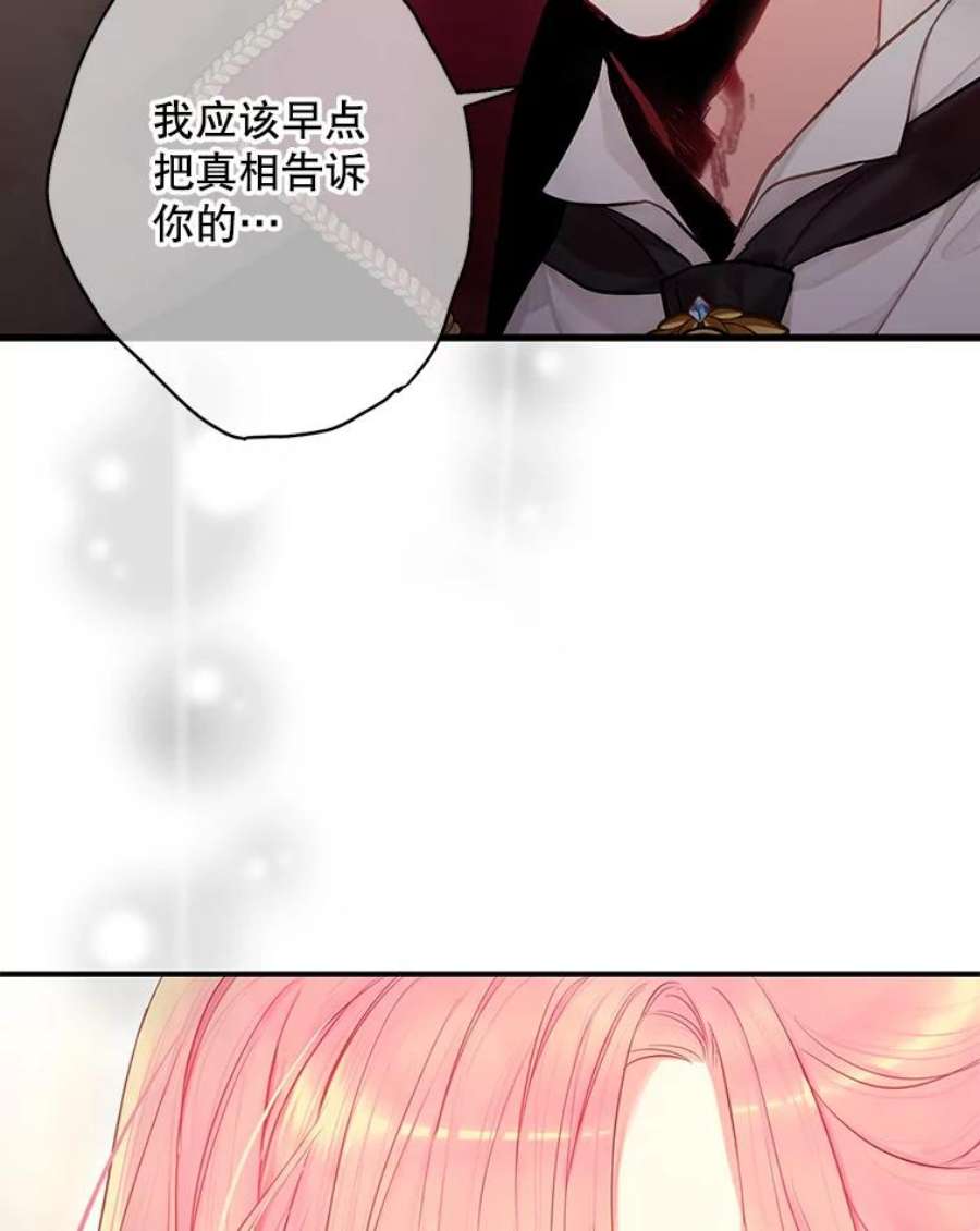 恶女保命计划113.牺牲