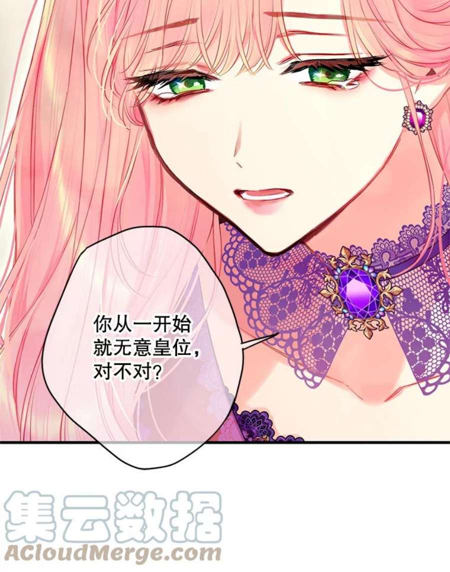 恶女保命计划113.牺牲