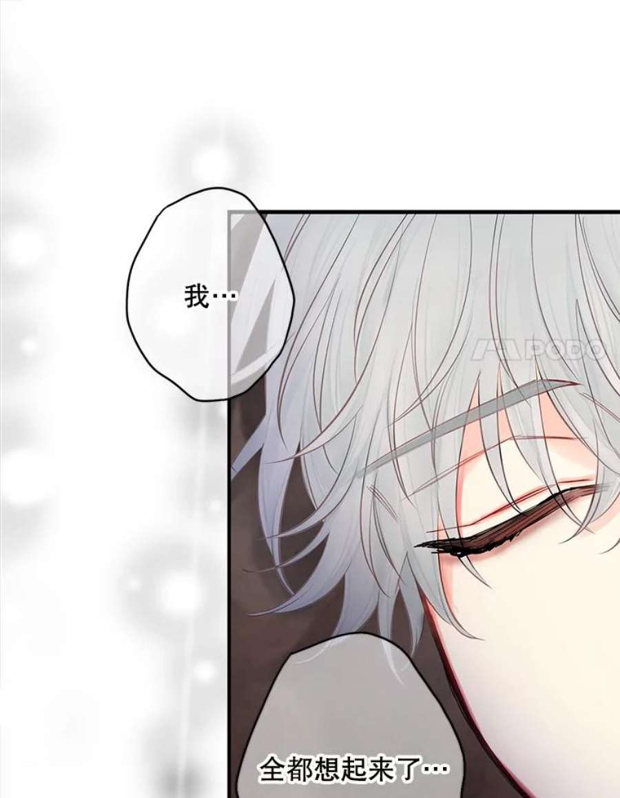 恶女保命计划113.牺牲