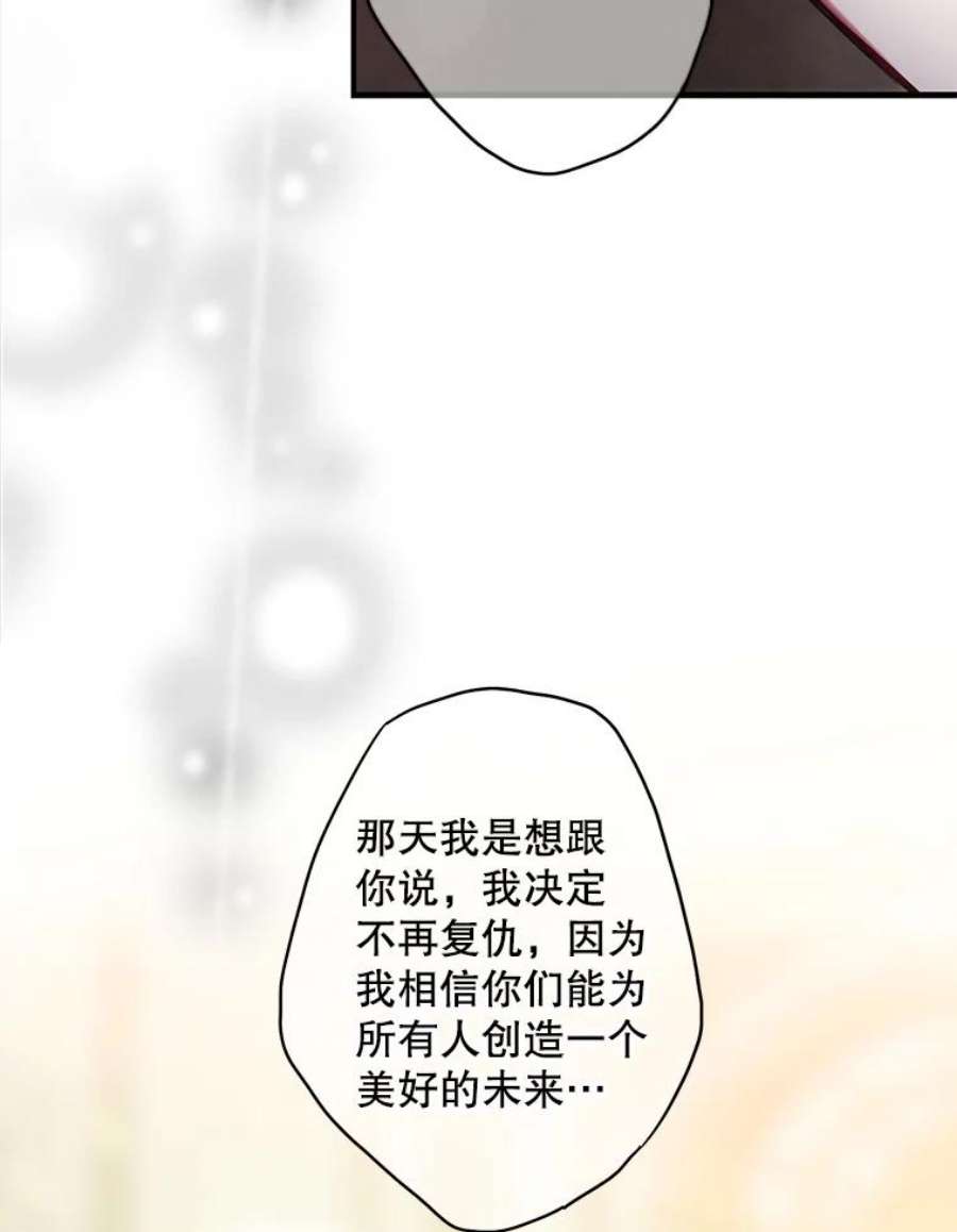 恶女保命计划113.牺牲