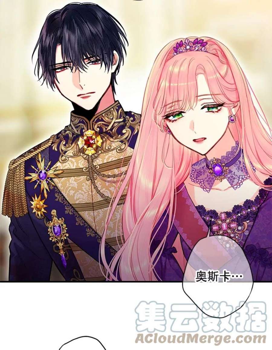恶女保命计划113.牺牲