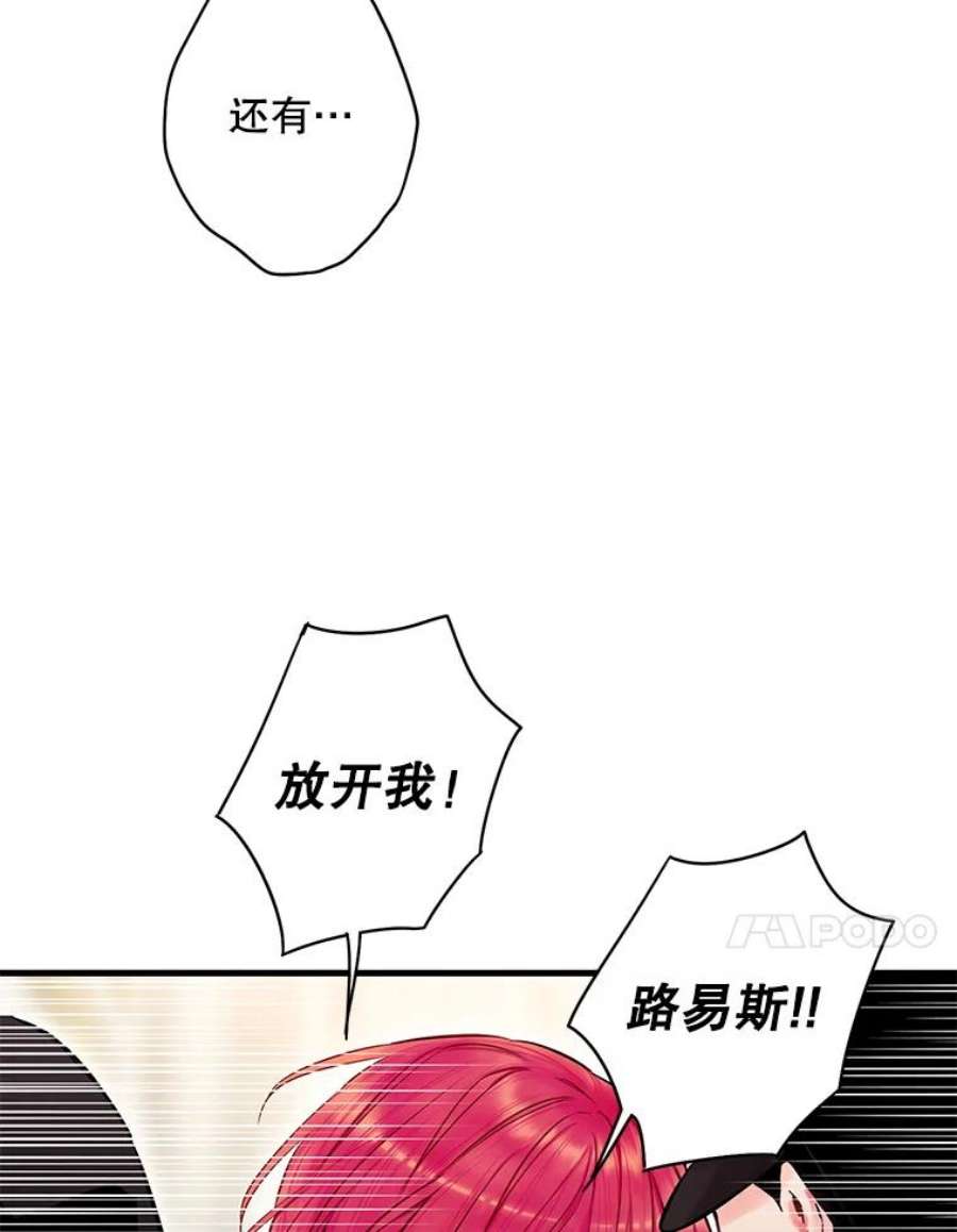 恶女保命计划113.牺牲
