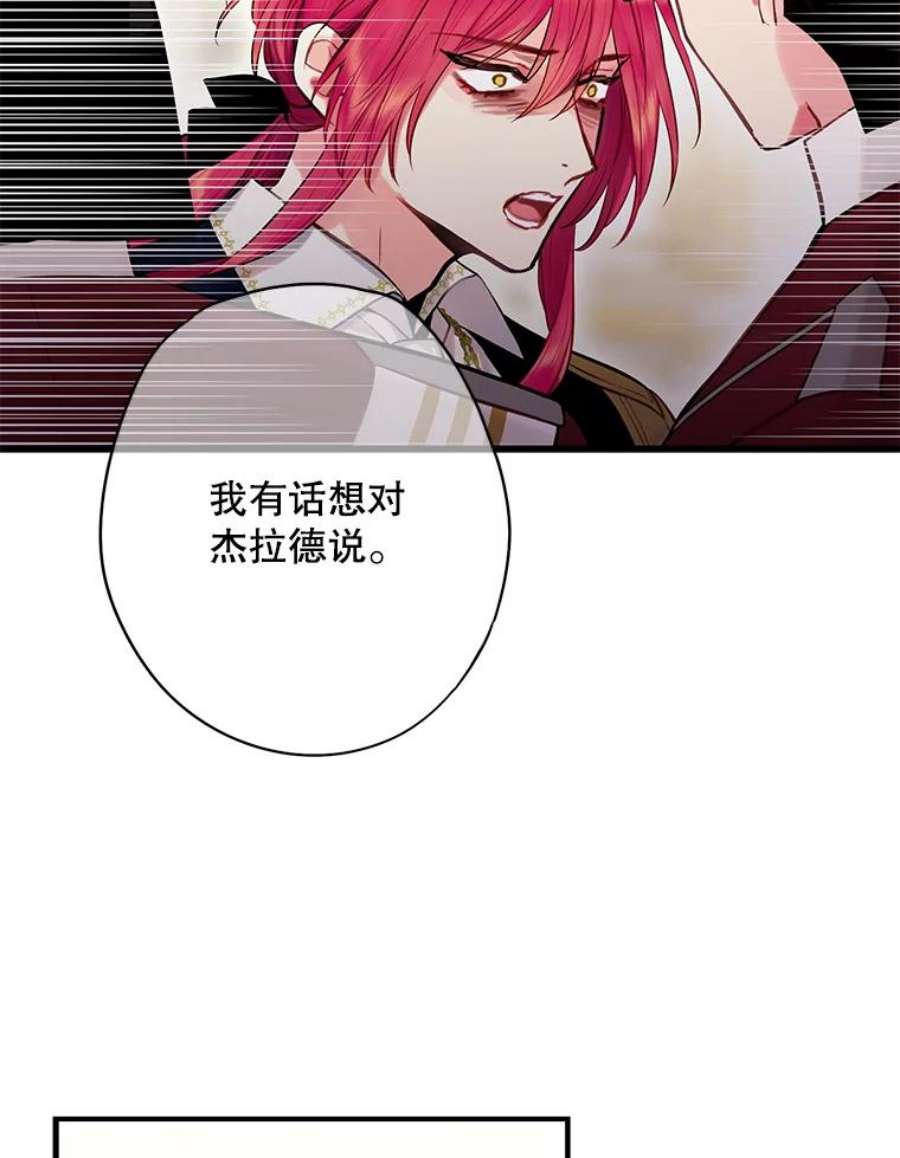 恶女保命计划113.牺牲