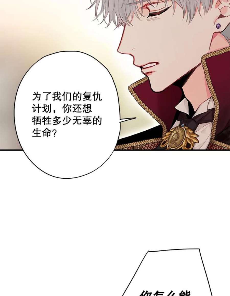 恶女保命计划113.牺牲