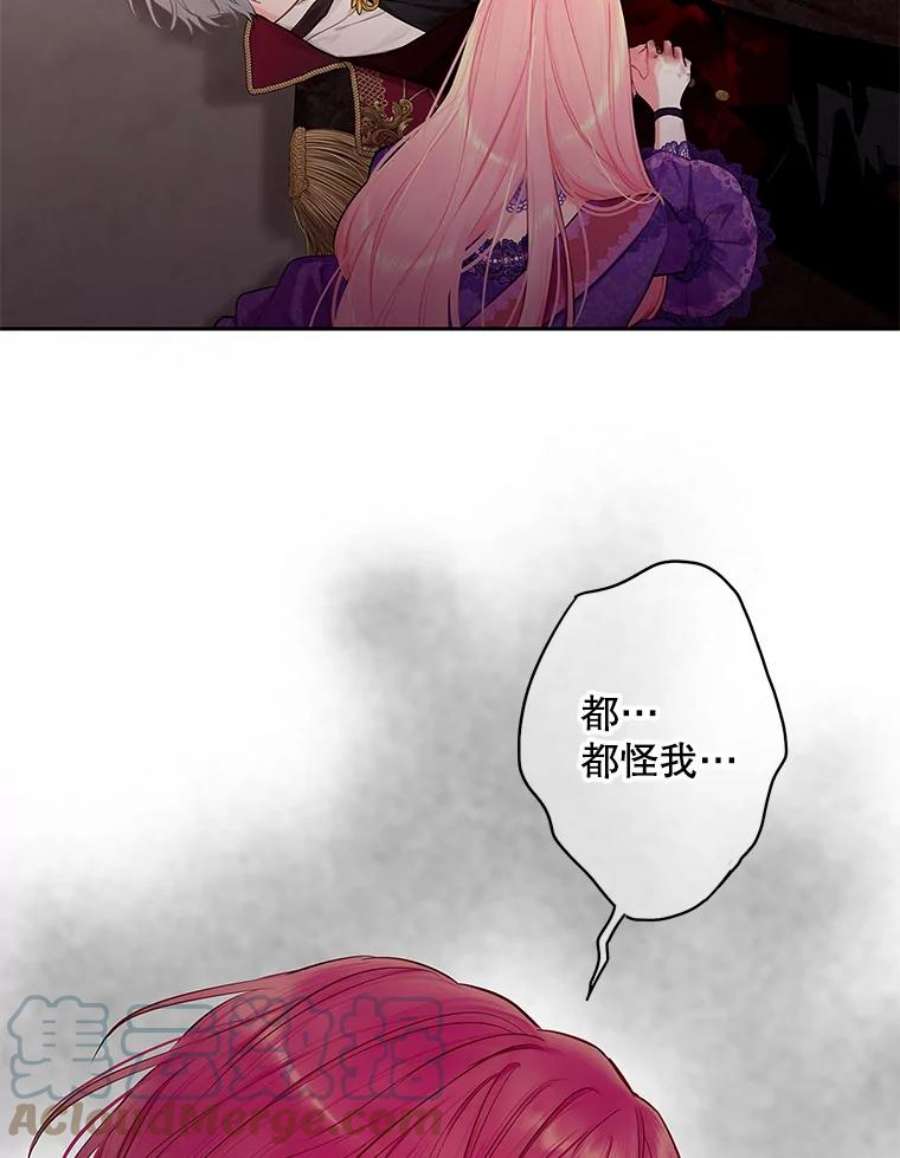 恶女保命计划113.牺牲