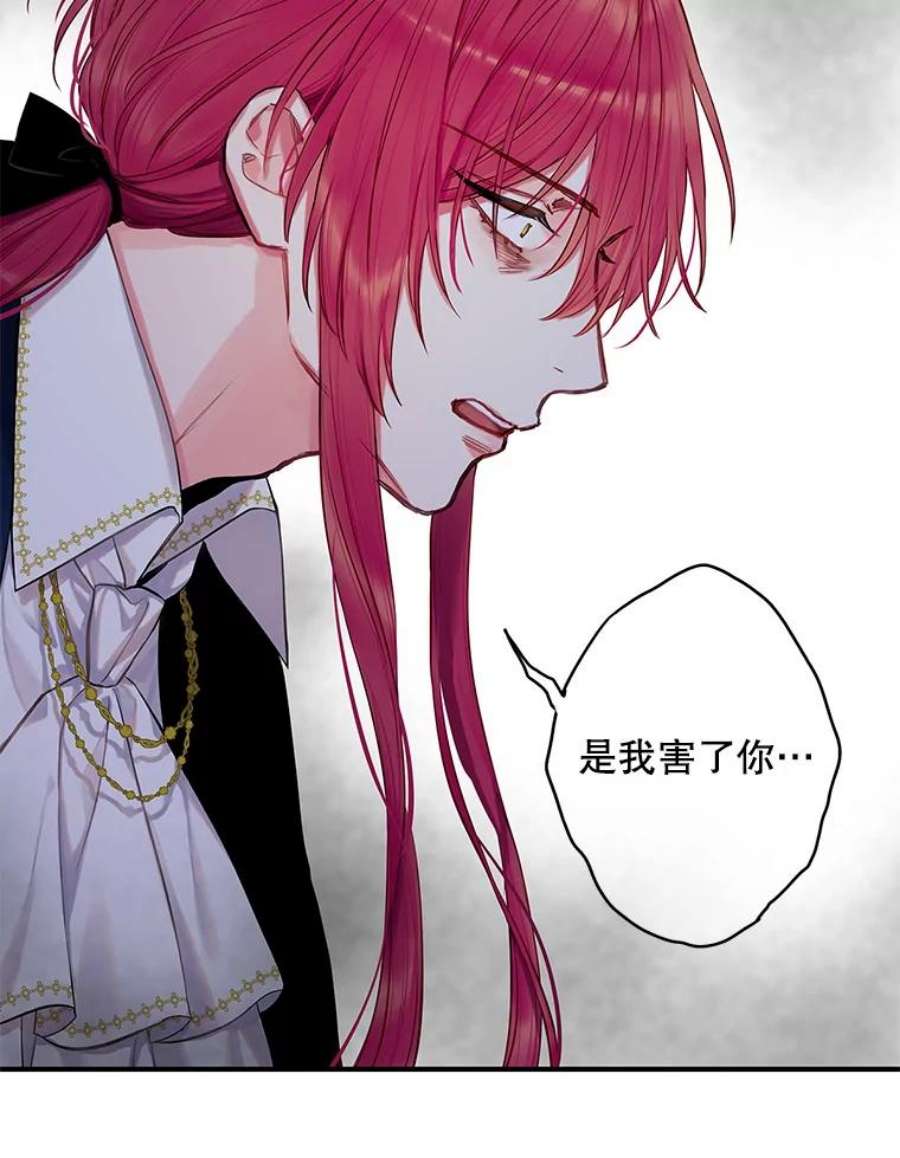 恶女保命计划113.牺牲