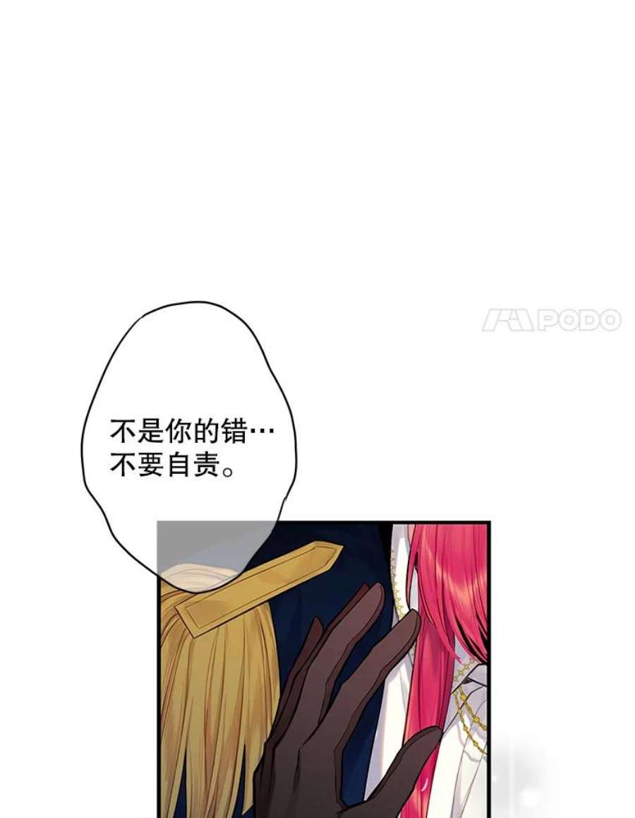 恶女保命计划113.牺牲