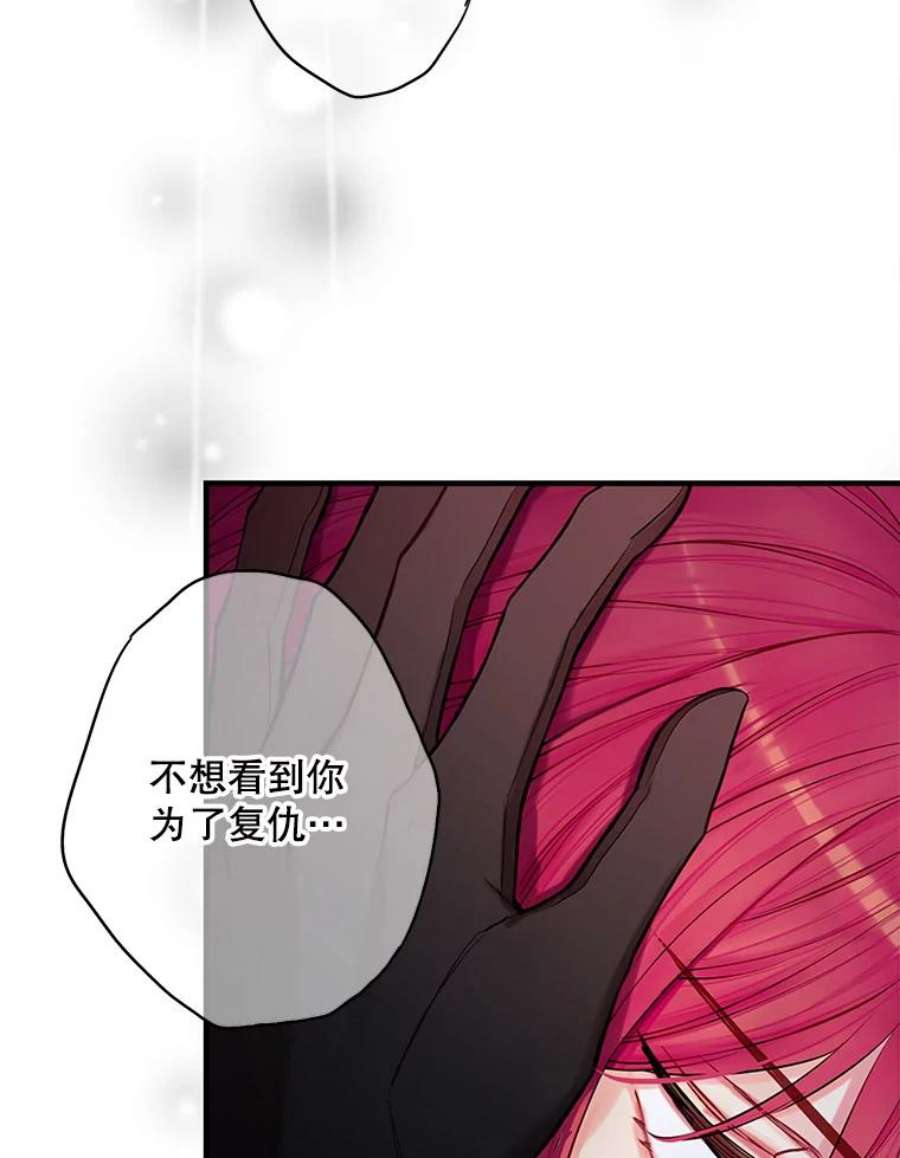 恶女保命计划113.牺牲