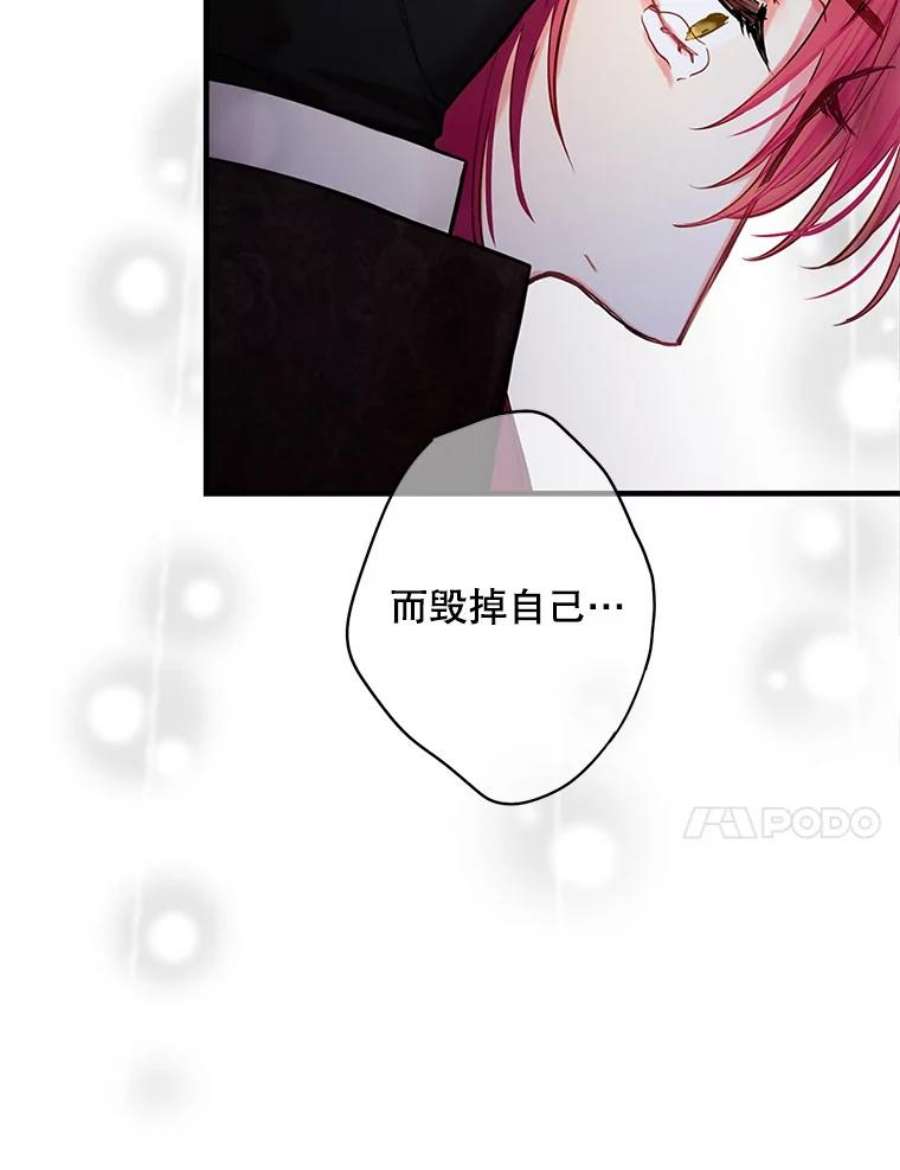 恶女保命计划113.牺牲