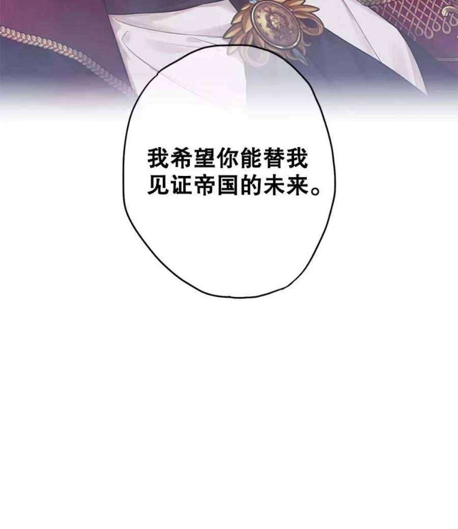 恶女保命计划113.牺牲