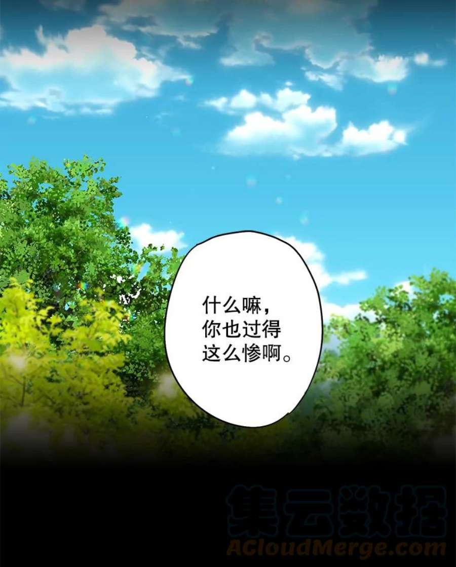 恶女保命计划113.牺牲