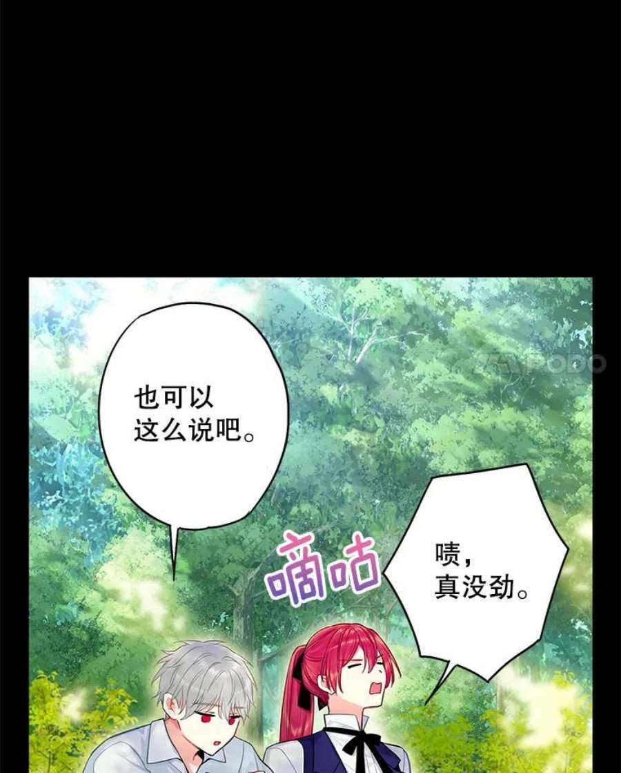 恶女保命计划113.牺牲