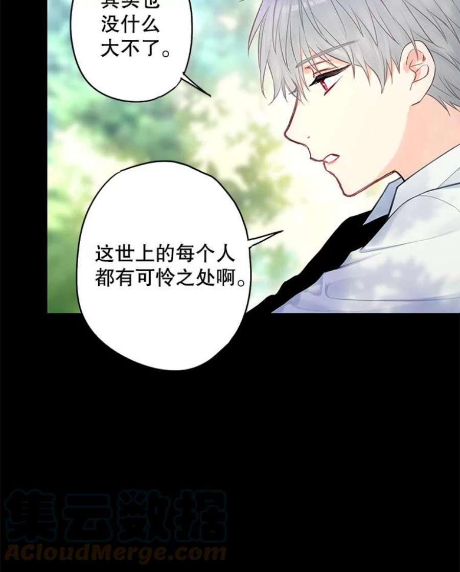 恶女保命计划113.牺牲