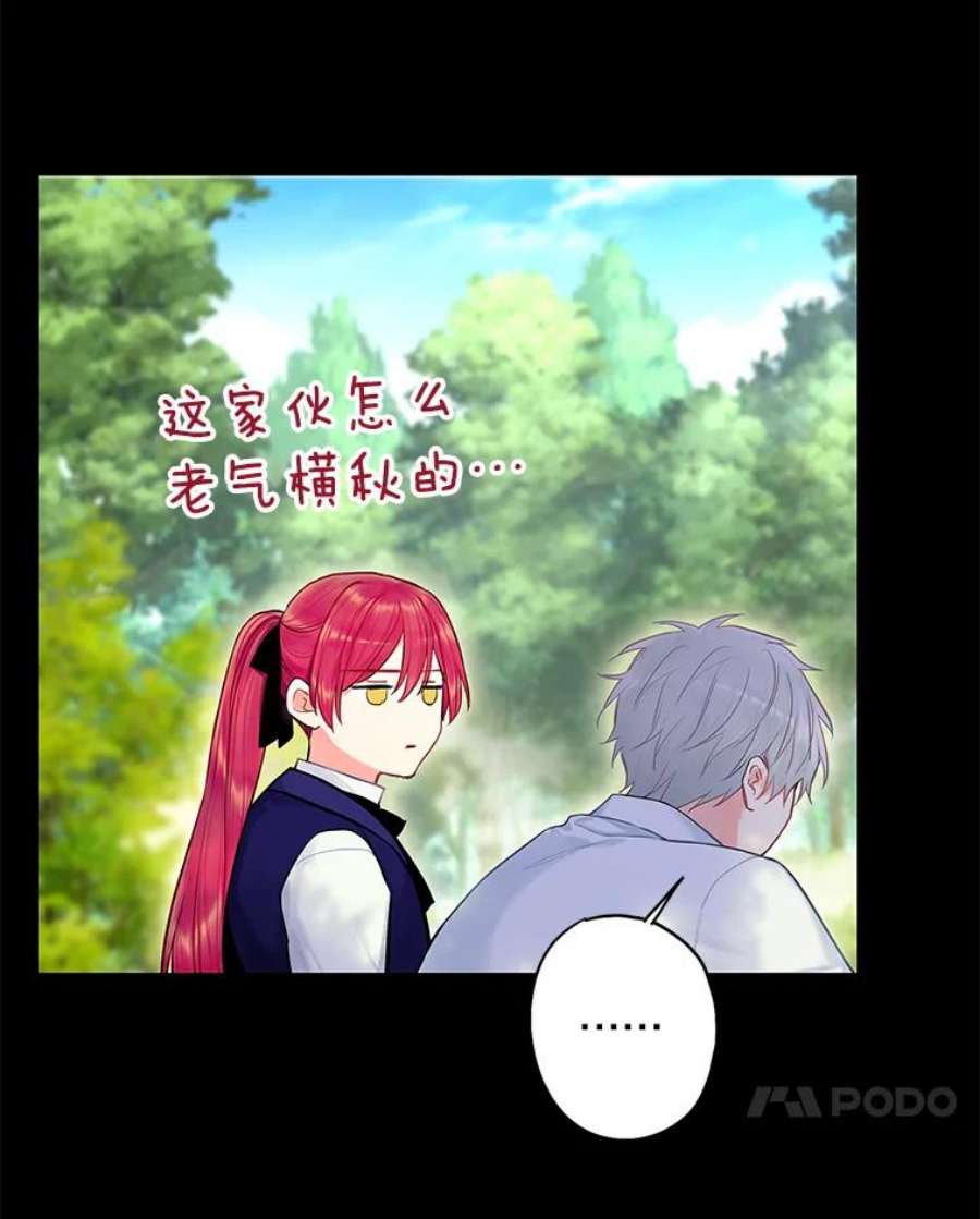 恶女保命计划113.牺牲