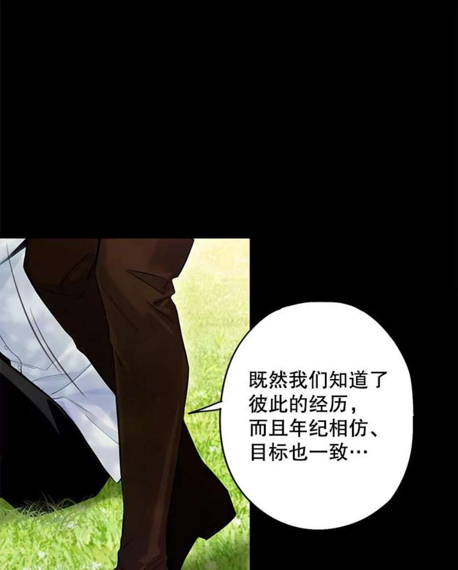 恶女保命计划113.牺牲