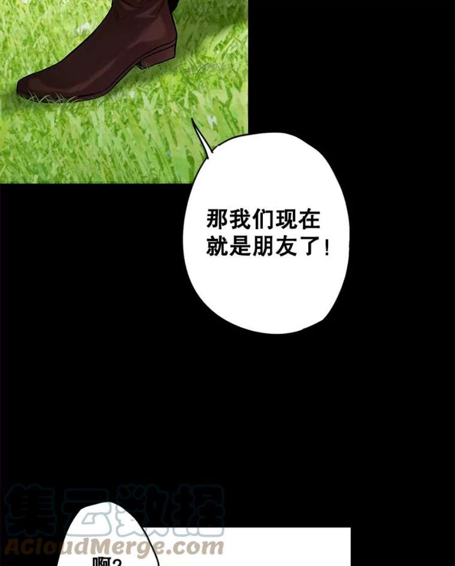 恶女保命计划113.牺牲