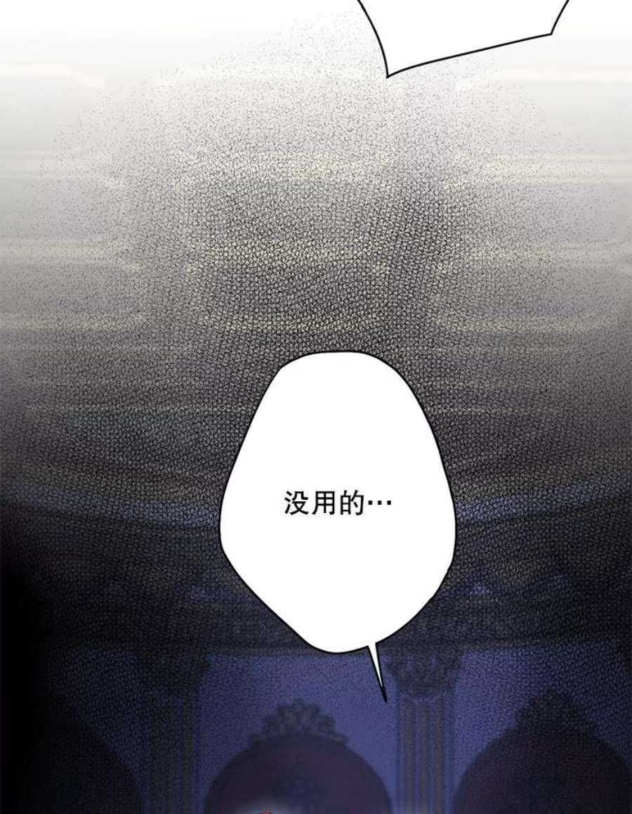 恶女保命计划113.牺牲
