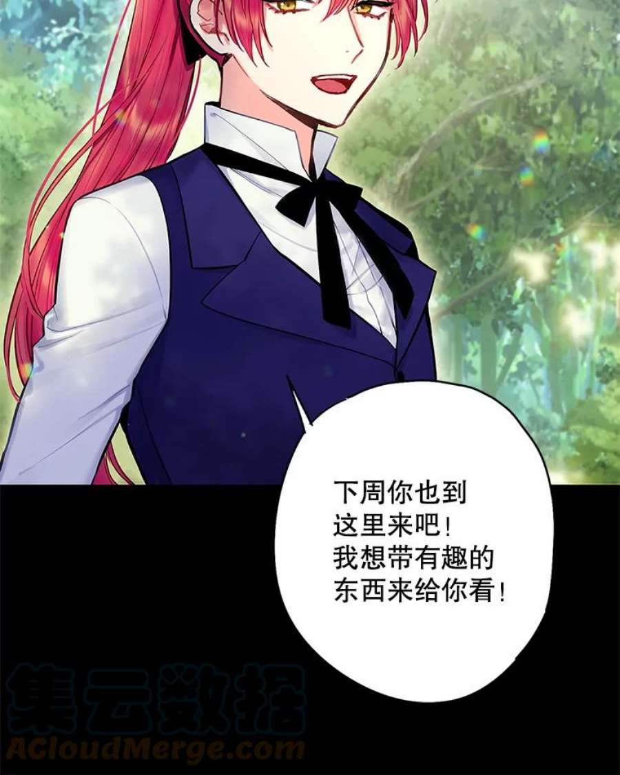 恶女保命计划113.牺牲