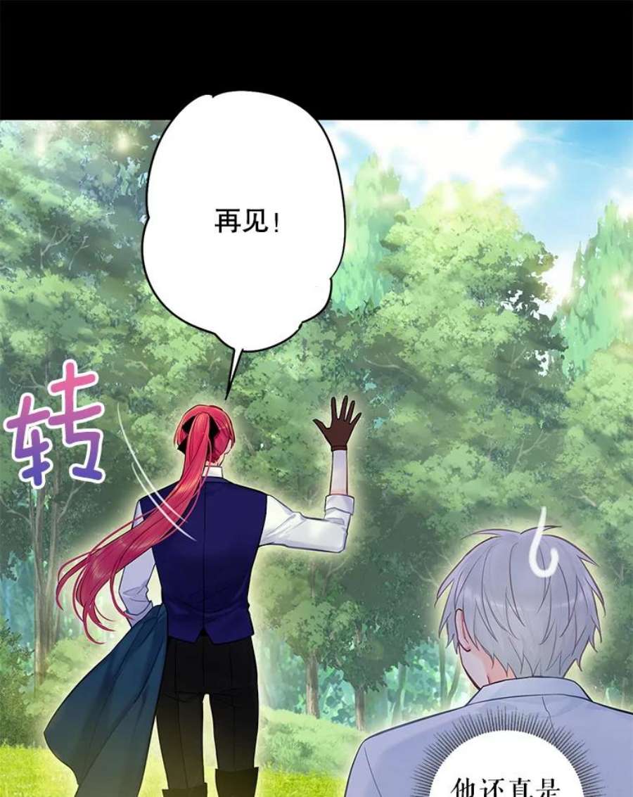 恶女保命计划113.牺牲