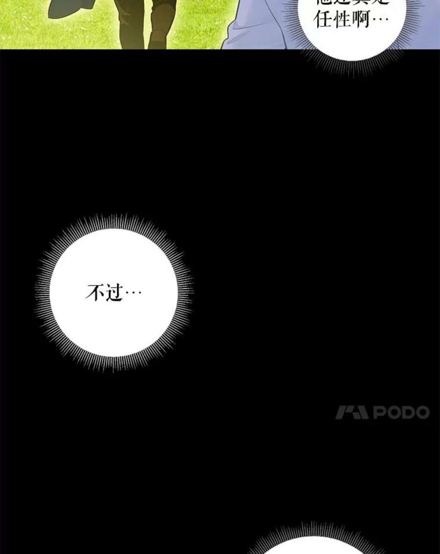 恶女保命计划113.牺牲