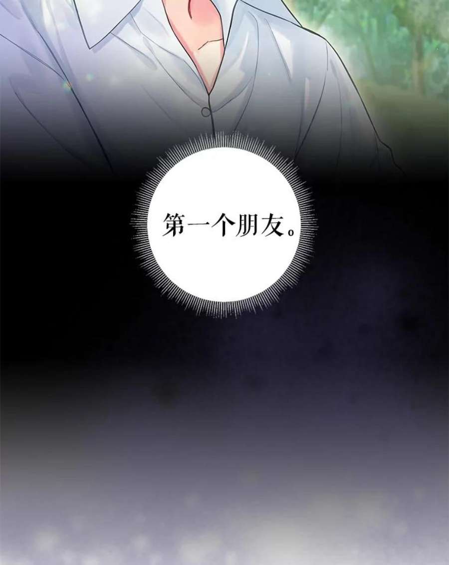 恶女保命计划113.牺牲