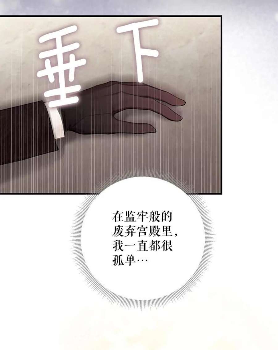 恶女保命计划113.牺牲