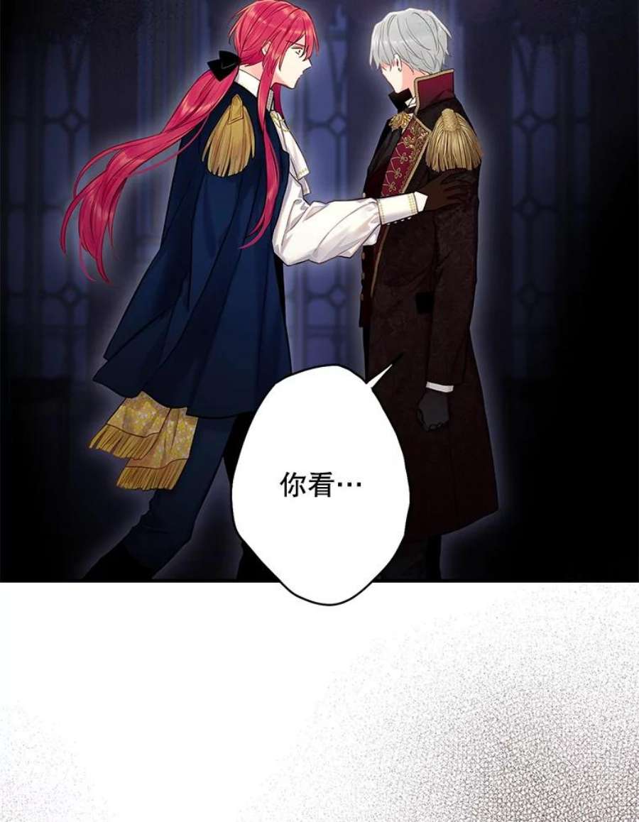 恶女保命计划113.牺牲