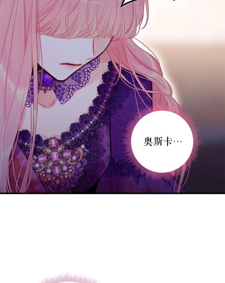 恶女保命计划113.牺牲
