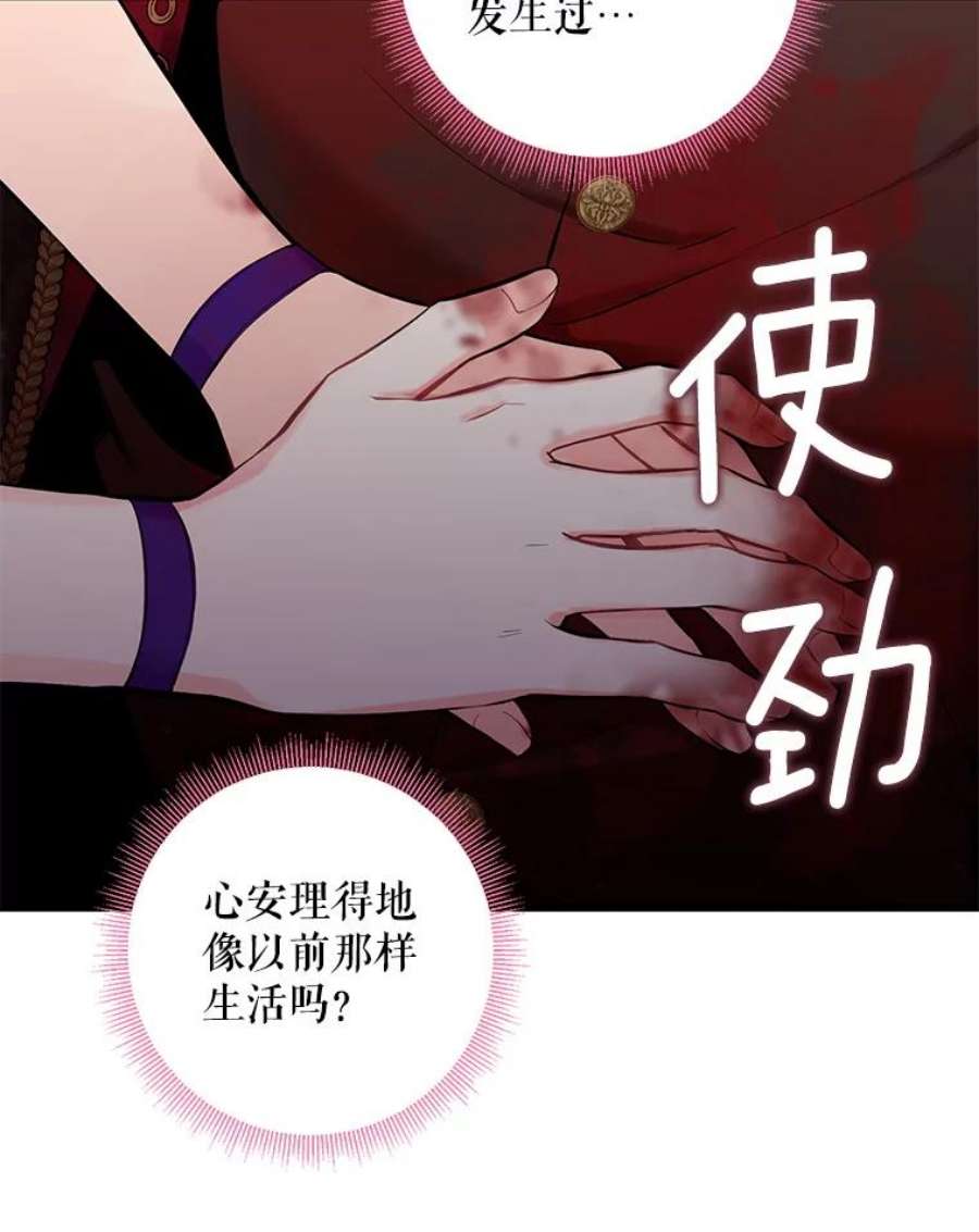 恶女保命计划113.牺牲