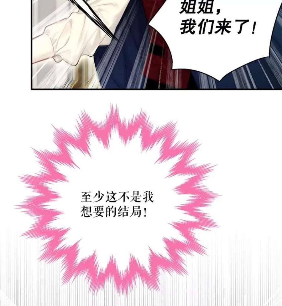 恶女保命计划113.牺牲
