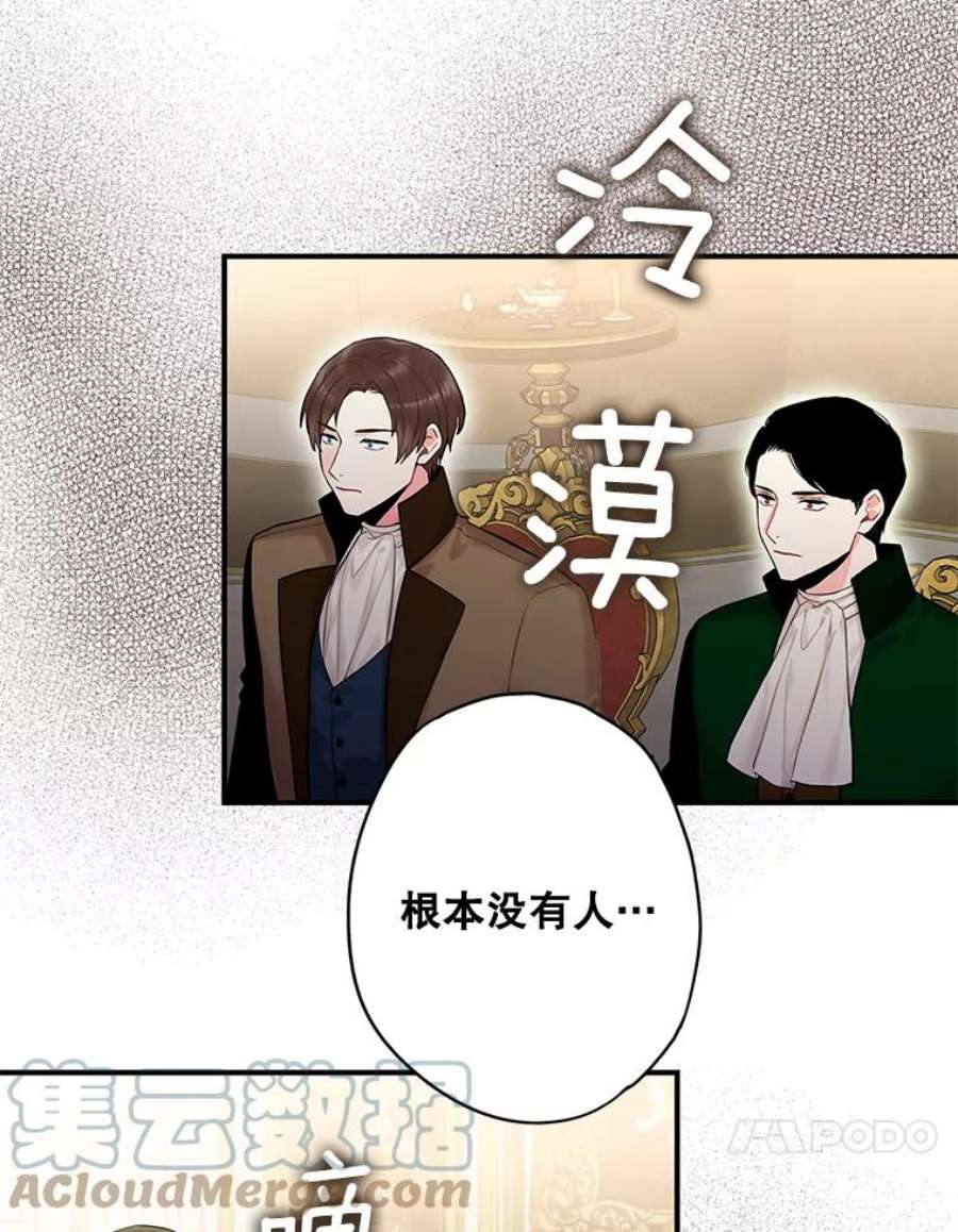 恶女保命计划113.牺牲