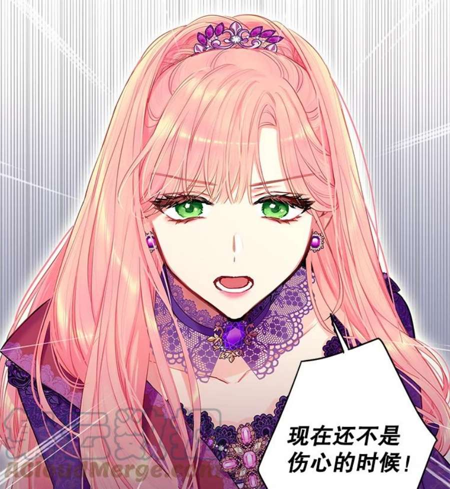 恶女保命计划113.牺牲