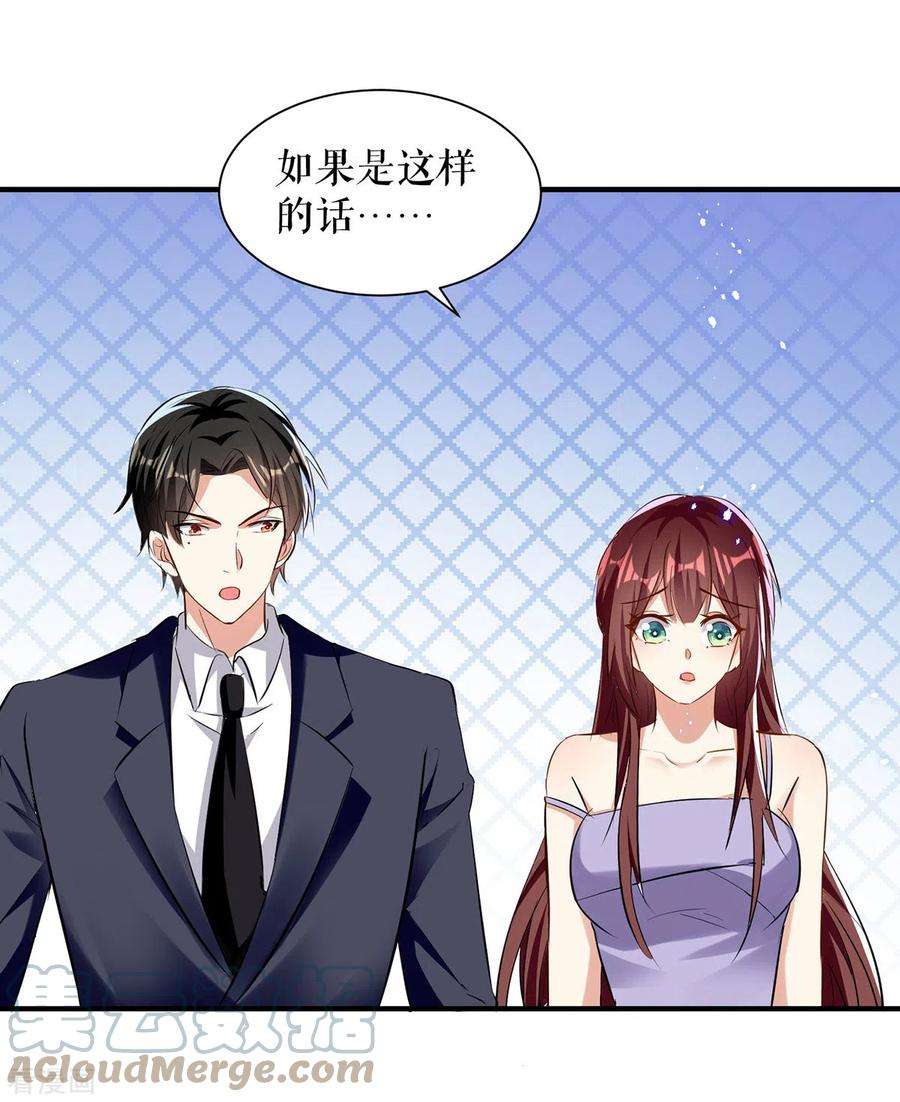 天才酷宝229话 向家继承人