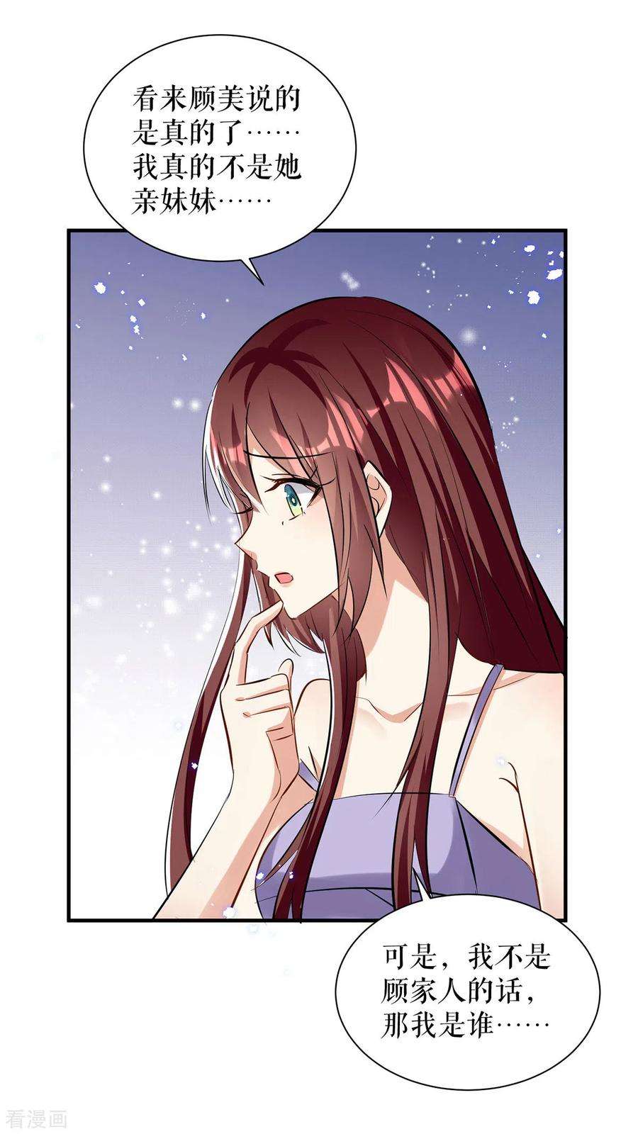 天才酷宝229话 向家继承人