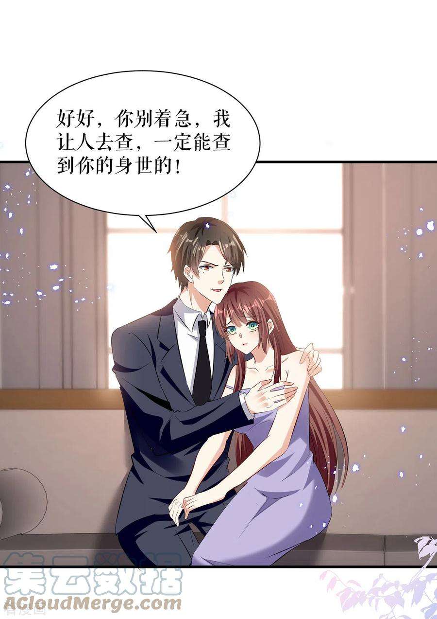 天才酷宝229话 向家继承人