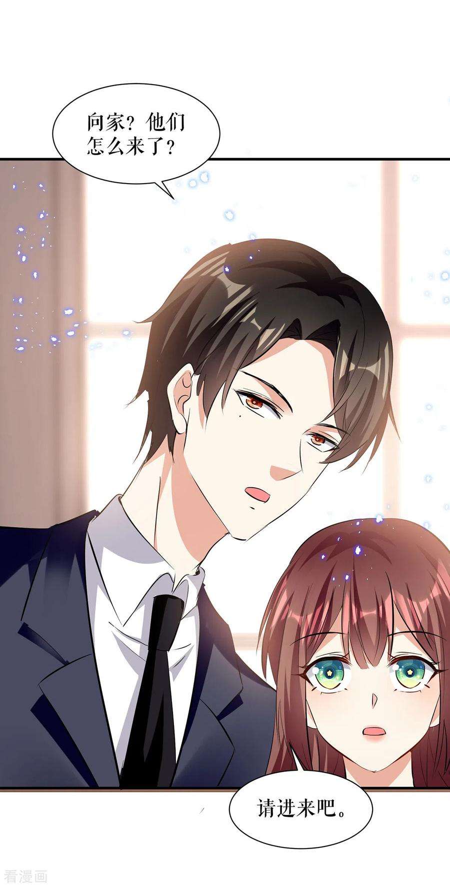 天才酷宝229话 向家继承人