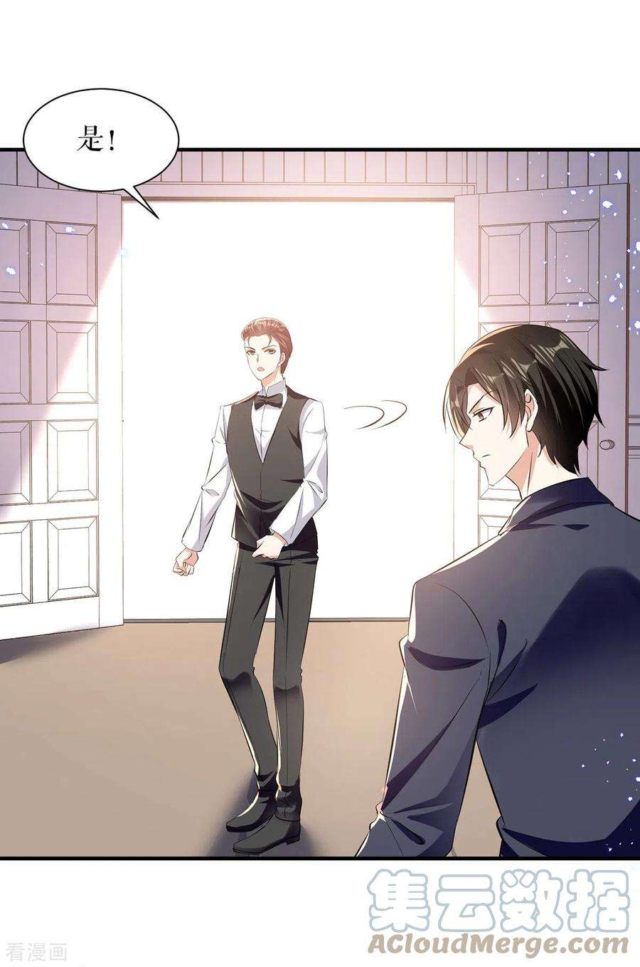 天才酷宝229话 向家继承人