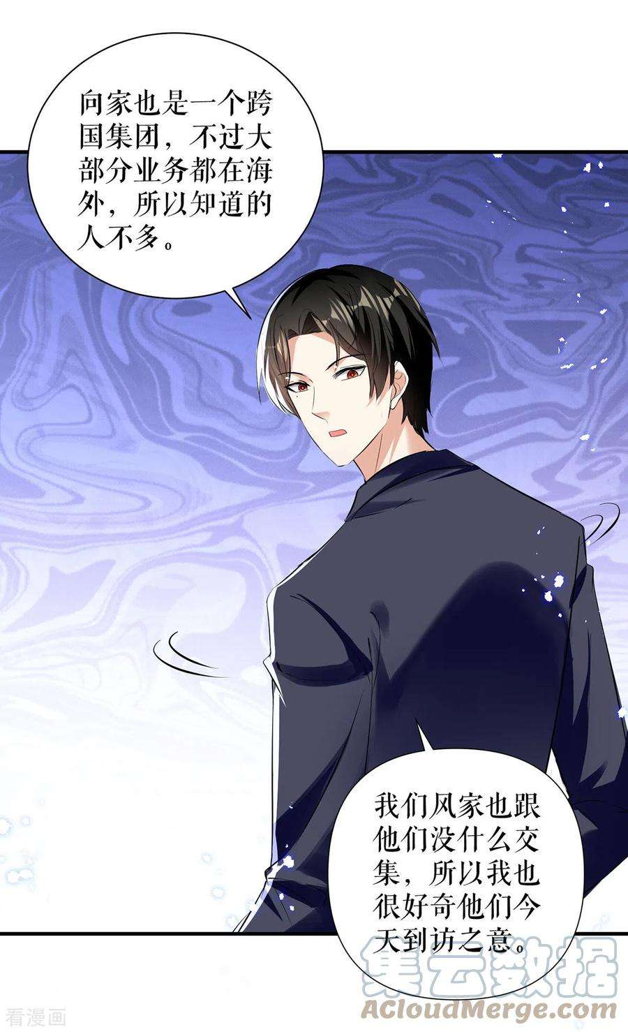 天才酷宝229话 向家继承人