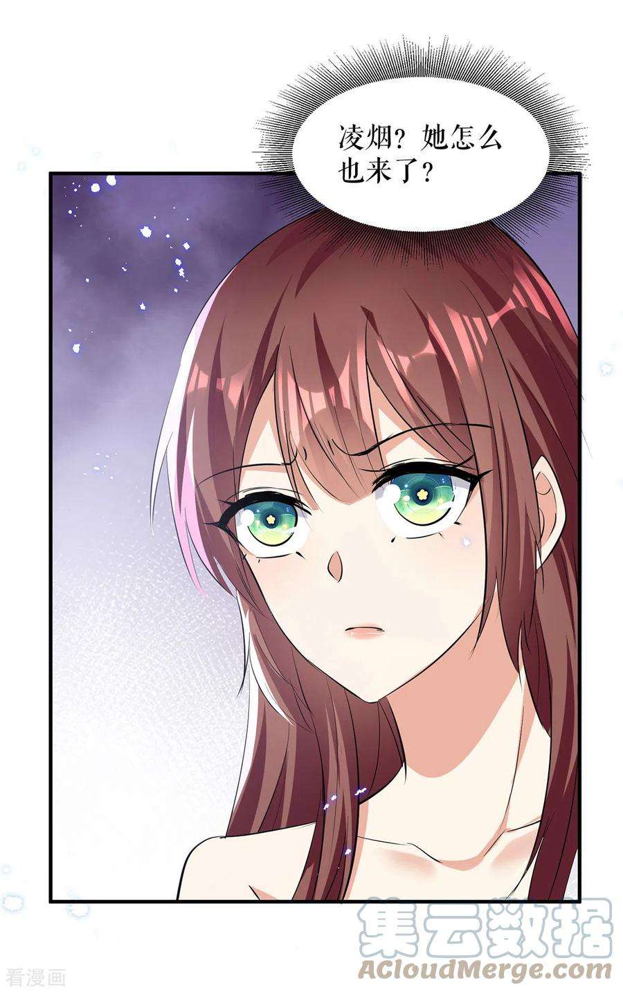 天才酷宝229话 向家继承人