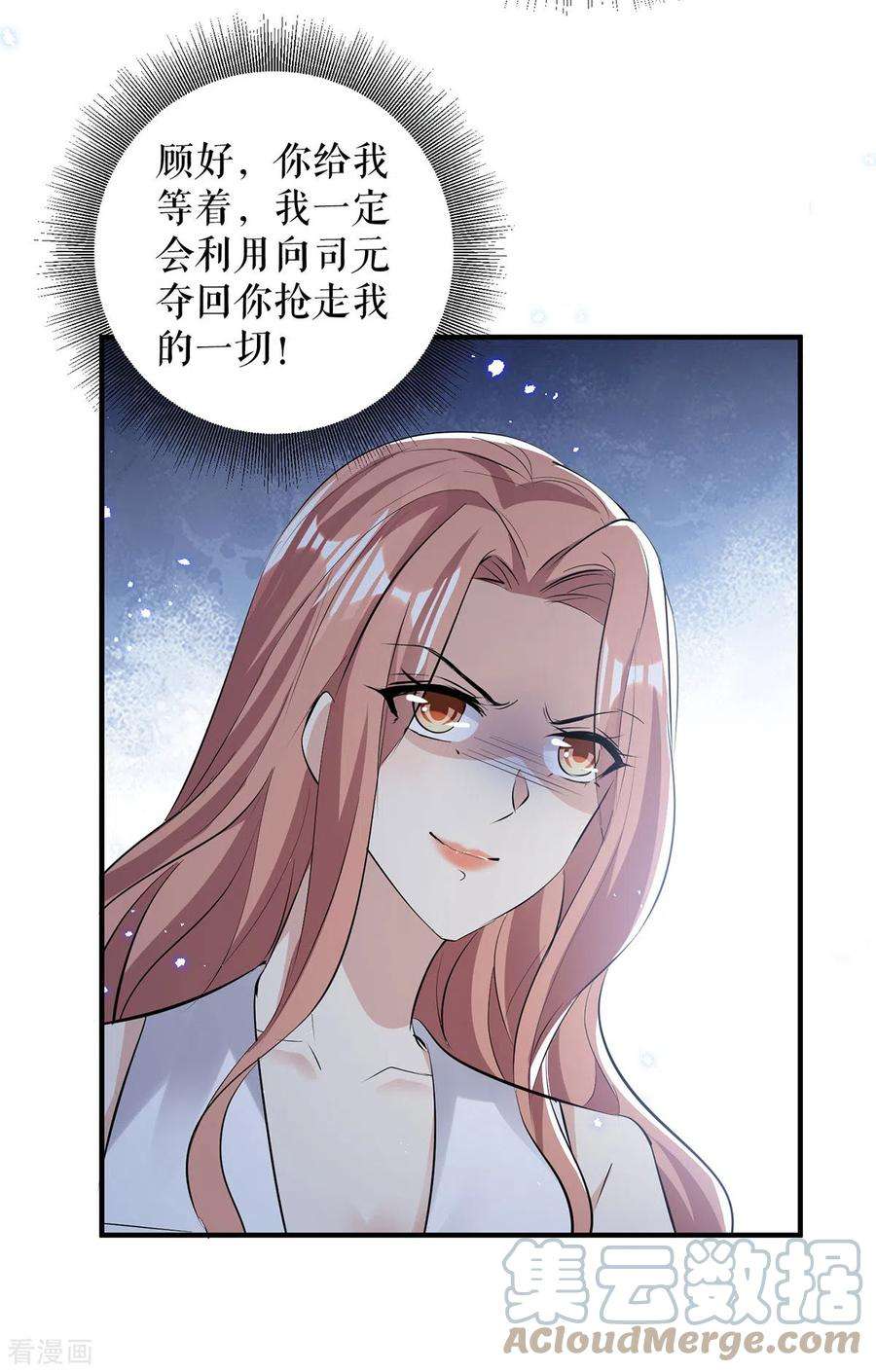 天才酷宝229话 向家继承人