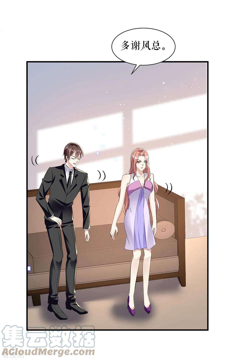 天才酷宝229话 向家继承人