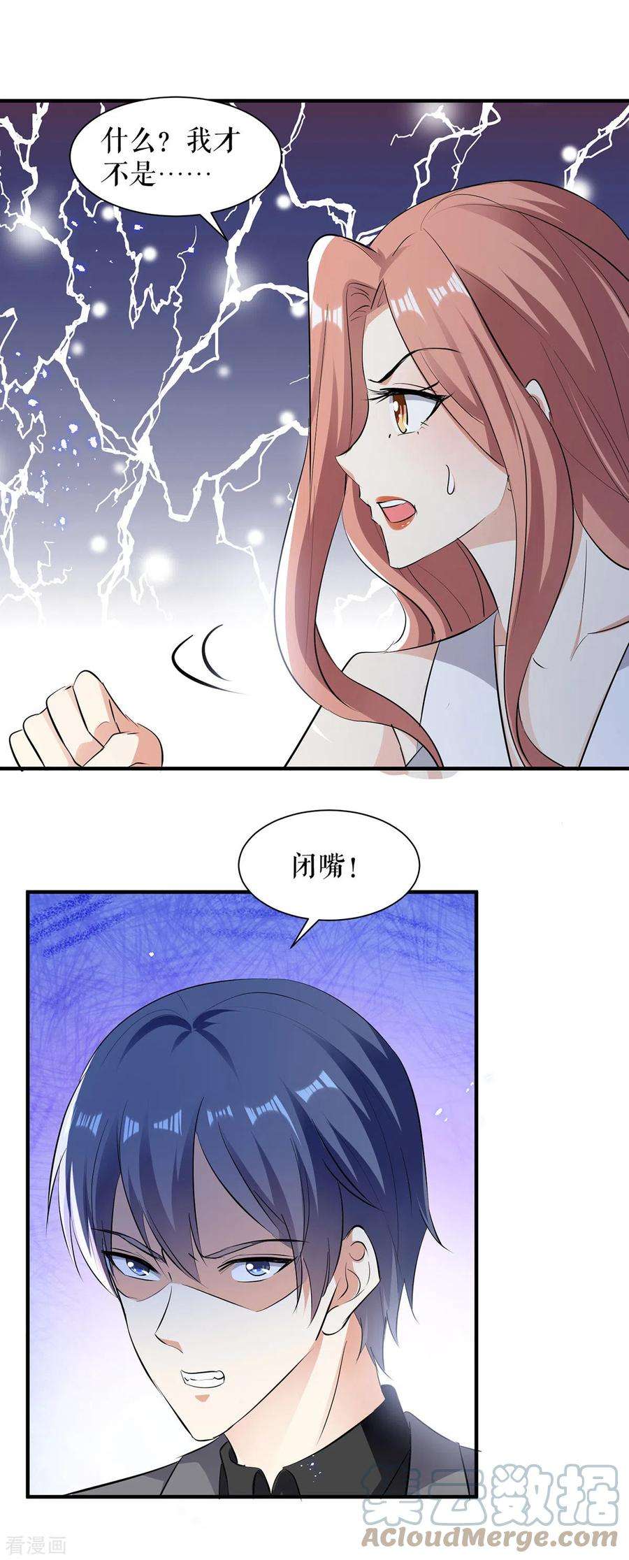 天才酷宝229话 向家继承人